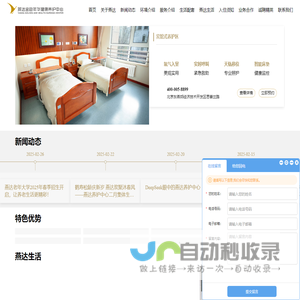 首页_燕达金色年华健康养护中心