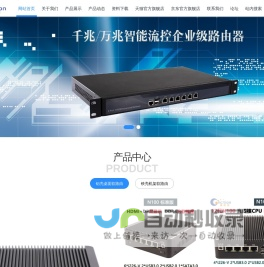 康耐信/CncTion - 软路由，网安工控整机，IPTV，小型迷你电脑，路由器，防火墙，网关，NAS