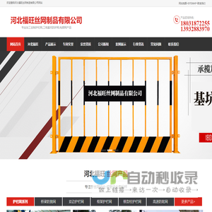 防抛网@防护防抛网@桥梁防护防抛网@公路桥梁防护防抛网@桥梁防抛网生产厂家-河北福旺丝网制造有限公司