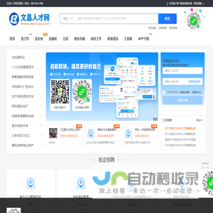 文昌人才网_海南文昌市找工作招聘信息