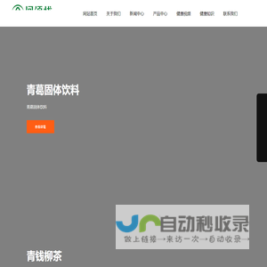 《何须忧》青钱柳官方网站