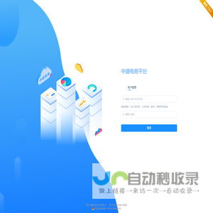 中盛电商平台