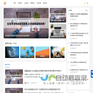 康德号 - 靠谱的生活知识平台