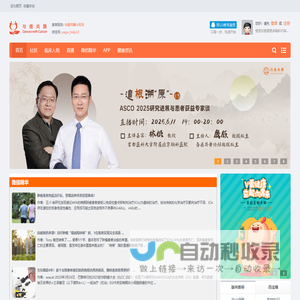 与癌共舞网站，是肿瘤病友交流平台，是草根抗癌的大本营，这里可以分享治疗方案，联络抗癌盟友 -  Powered by Discuz!