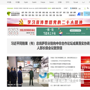 深圳第一新闻门户网站——深圳新闻网