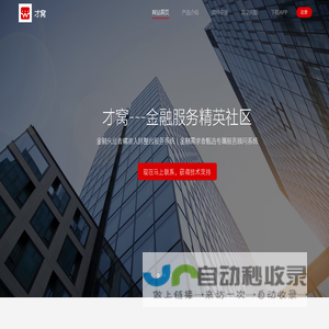 才窝- 个体协同办公