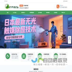 杭州甲醛检测治理公司_新房写字楼二手房室内空气除甲醛价格低最专业