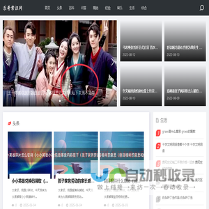 乐哥常识网酷盖常识分享 -乐于分享美好生活