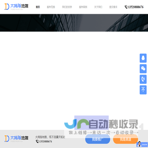 地推|发传单-北京齐山拇指圈网络科技有限公司