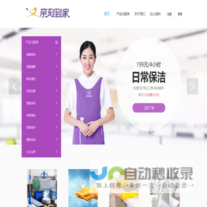 亲刻到家-提供家庭空间环境一站式到家服务!