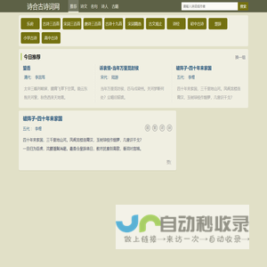 诗词大全-古诗名句 - 诗合古诗词网