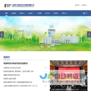 上海核工院
