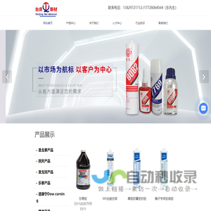 工业电子胶粘剂-医疗胶黏剂价格-PUR胶品牌-回天胶批发-广州市台庆新材料有限公司