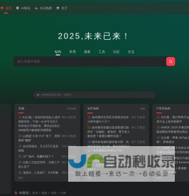 AI理想国 - 爱吾科技 | 开启您的AI生活！