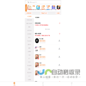 强哥游戏库