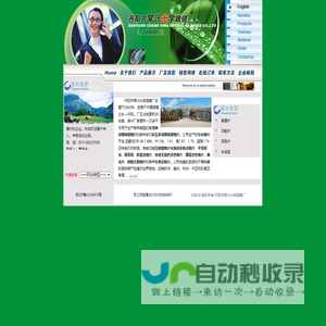 树脂镜片_光学眼镜_光学镜片_丹阳市常兴光学眼镜厂
