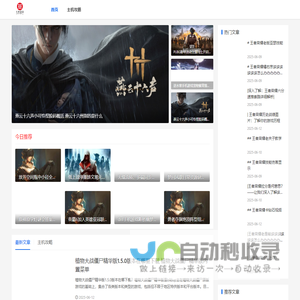 2025主机游戏攻略_热门资讯速递_七色莲华主机游戏网