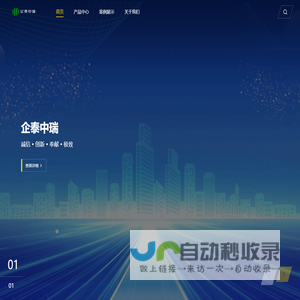 首页_北京企泰中瑞科技有限公司