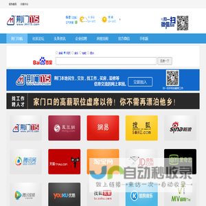 荆门网址导航 -  Https://www.jm115.com