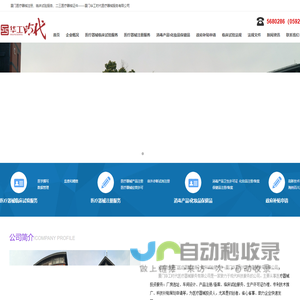 厦门医疗器械注册、临床试验服务、二三医疗器械证件-------厦门华工时代医疗器械服务有限公司