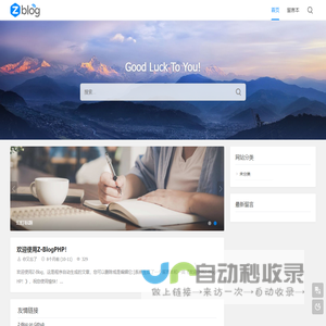 你又忘了 - Good Luck To You!