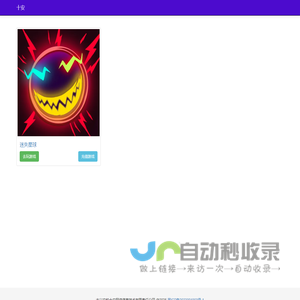 十安