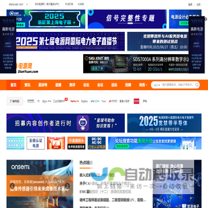 电源工程师一生的伙伴-电源网