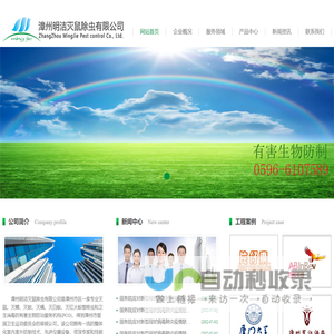 漳州消杀|漳州消毒|漳州除四害-漳州明洁灭鼠除虫有限公司