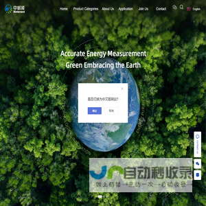 Meterest Electric Technology Co.,Ltd.