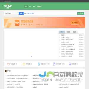 90link-品牌推广网站