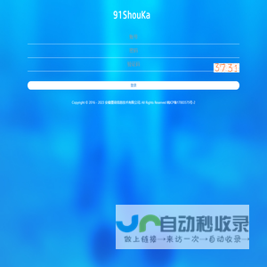 登录-91ShouKa