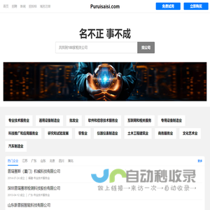 普瑞赛斯有限公司 - 工中心|cnc加工中心|cnc数控铣床|立式数控铣床|电脑锣数控机床加