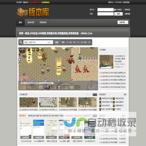 传奇一条龙,GM论坛,GM部落,传奇版本库,传奇服务端,传奇单机版 - dtbbk.Com