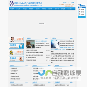 外观专利申请_深圳外观专利申请多少钱_ 深圳外观专利代理_  双软认证_ 专利申请代理_ 商标注册_ 计算机软件著作权
