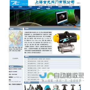 TC品牌阀门――上海首龙阀门有限公司：专业、高品质、创新的阀门产品 - 上海首龙阀门有限公司