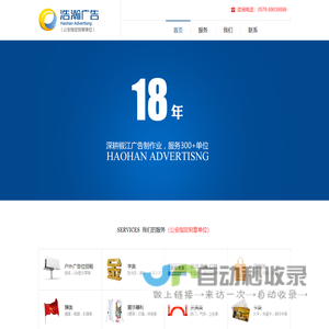 台州浩瀚人力资源开发有限公司tzad