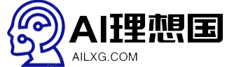 AI理想国 - 爱吾科技 | 开启您的AI生活！