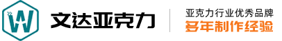 宁波文达展示器材有限公司