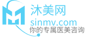 整形美容在线咨询与预约，开启美丽新征程-沐美网
